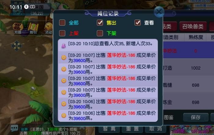 梦幻西游：队长伸手要临时属性符，玩家拒绝赠与，结果被请离队伍