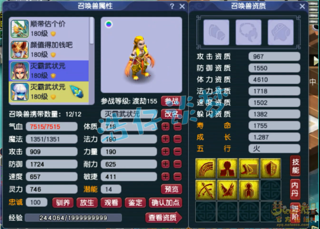 梦幻西游：175单挑狮驼带千伤神佑武器，只要我神佑死的就是你