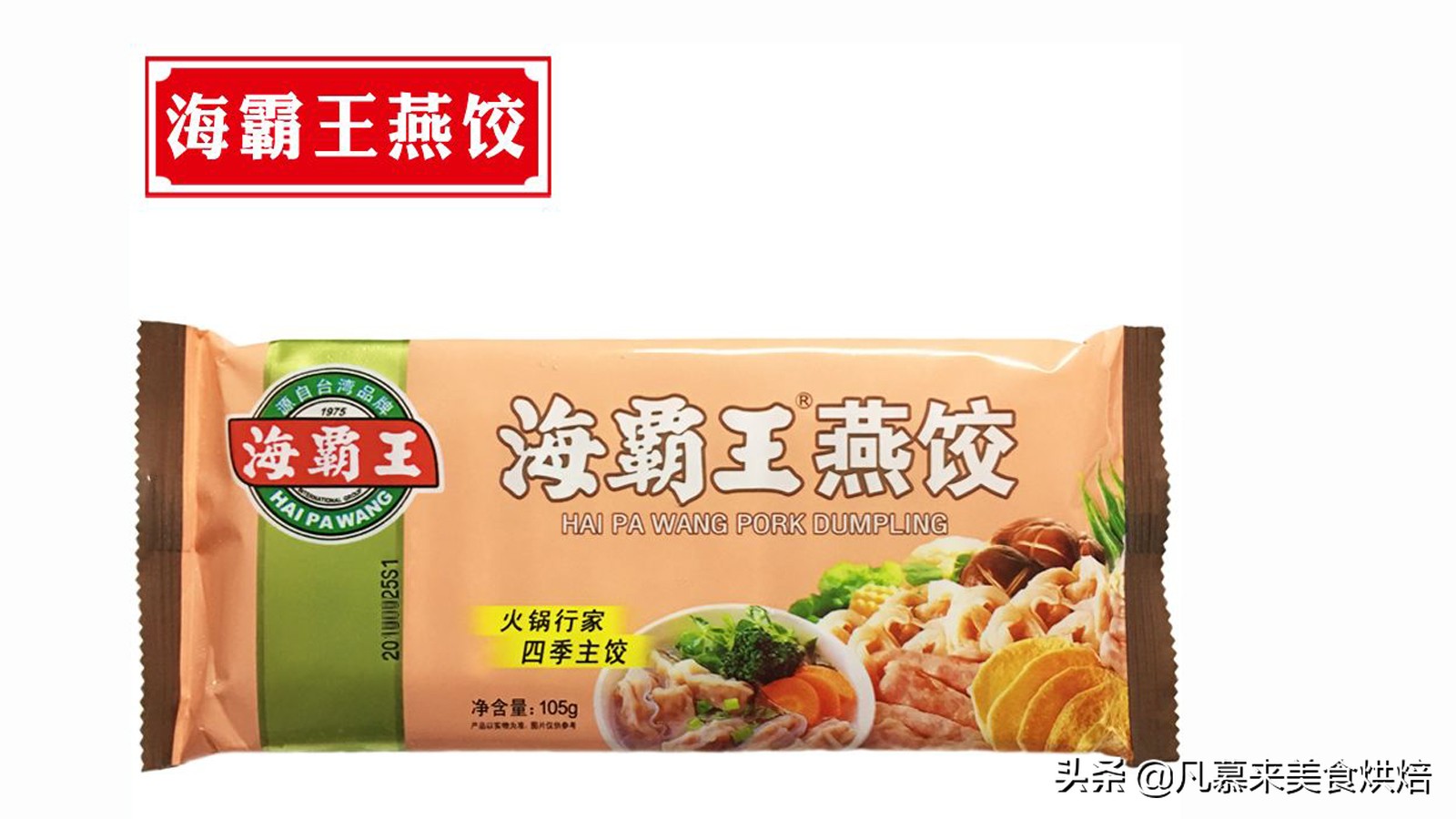 饺子哪个牌子好吃（中国10大水饺品牌排行榜）