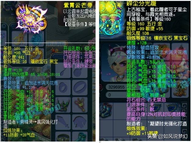 梦幻西游：2008神豪银月出手，买丝叔1093扇子和第一7伤害灵饰