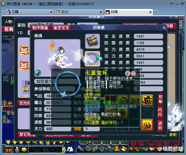 梦幻西游：1100伤不磨再现？老王直播估价，高达150万R有价无市