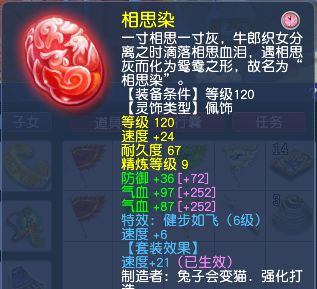 梦幻西游：玩家看破红尘，但未放弃梦想，打造通杀的175级女儿村