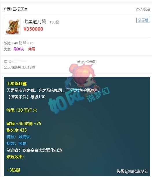 梦幻西游：珍宝阁涛哥出160梦想项链，109神豪萌大奶招指挥