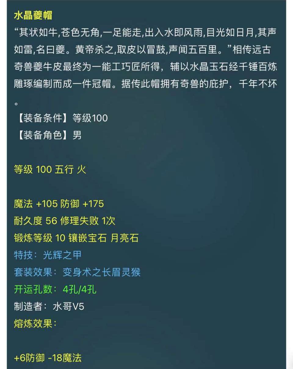梦幻西游：2万元打造109级任务天花板法系，装备配置套路都在这里