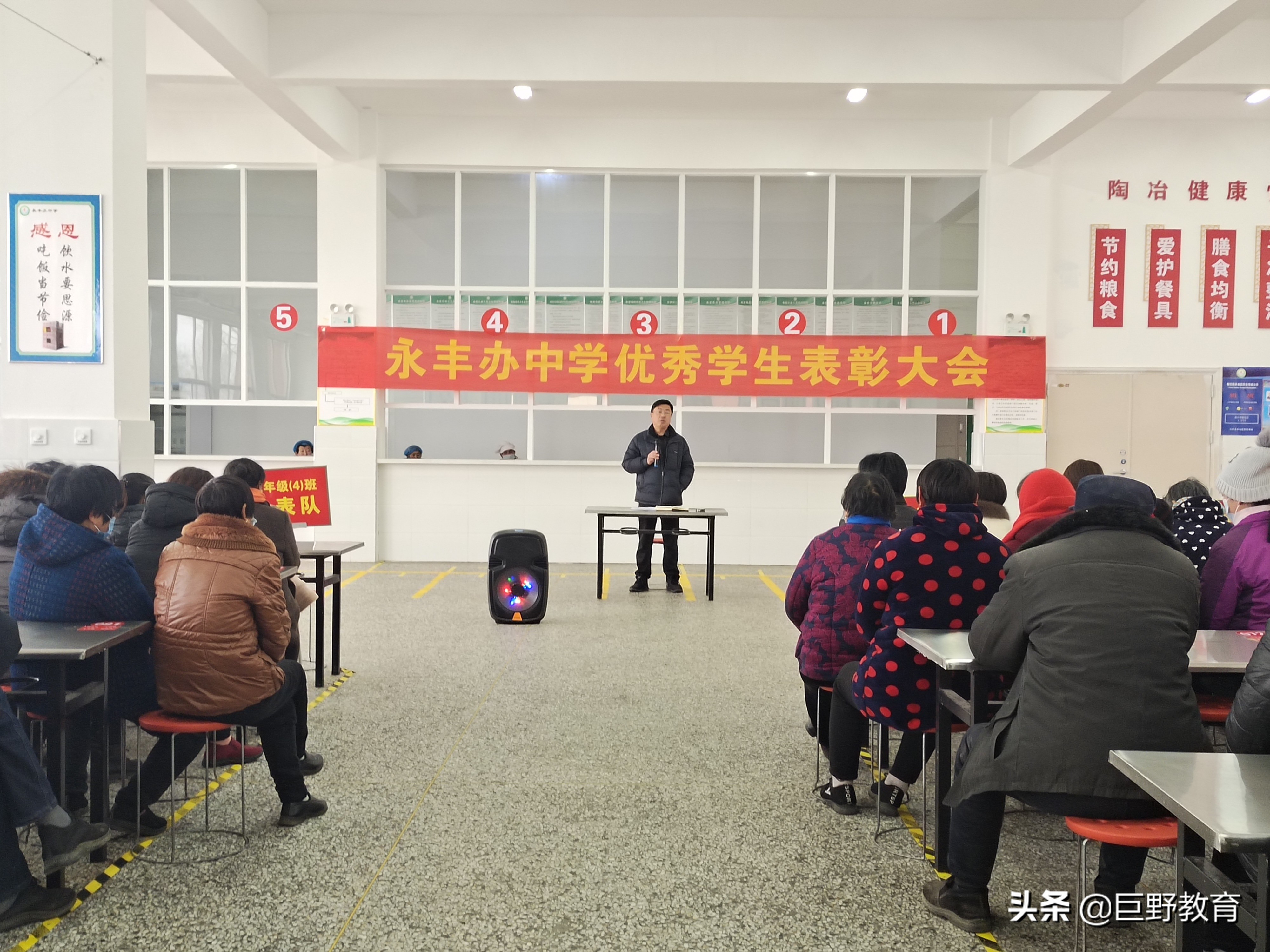 一分耕耘一分收获巨野县永丰办中学召开期末表扬大会暨家长会