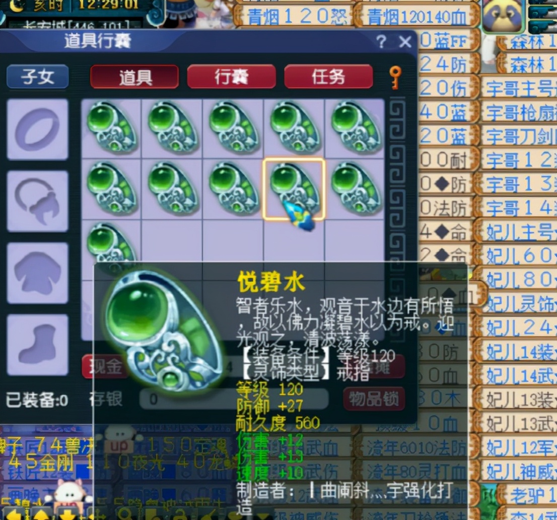 梦幻西游：年底了，三伤害一速80超级简易戒指，能排上号不？