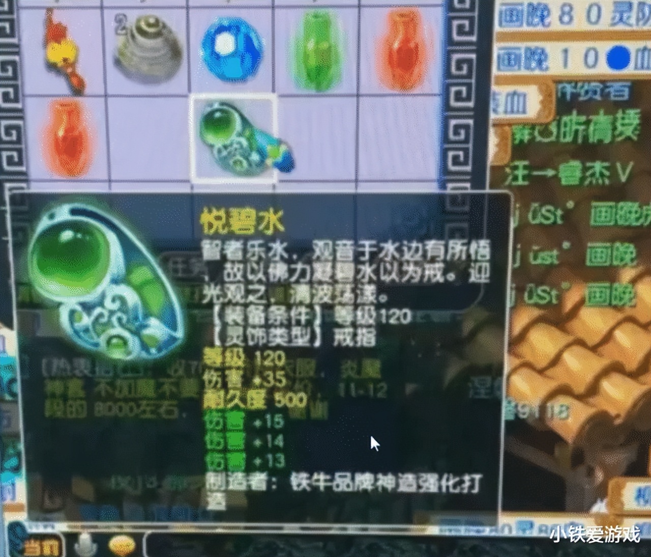 梦幻西游：狗托专业户！连出2件4属性相同神器，老王估价总值100W