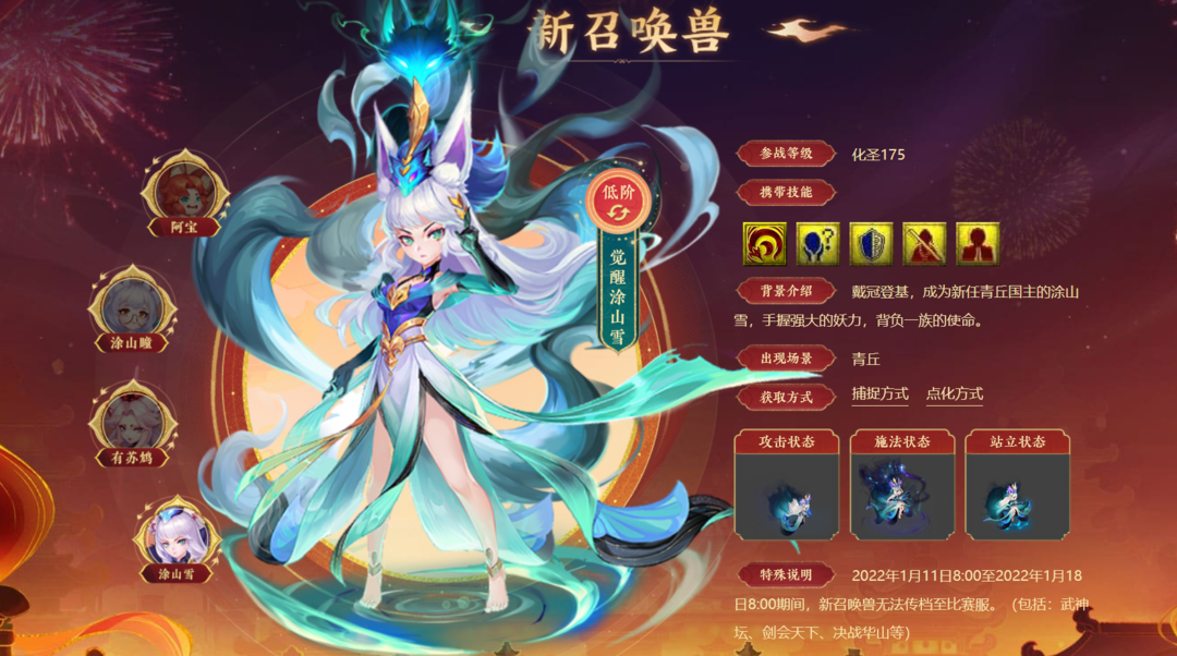 梦幻西游：1.18维护公告解读，新资料片全服放出