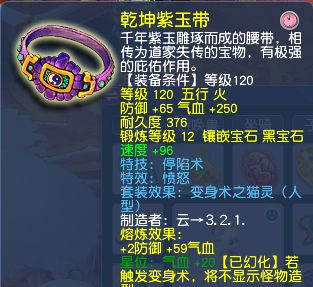 梦幻西游：玩家看破红尘，但未放弃梦想，打造通杀的175级女儿村