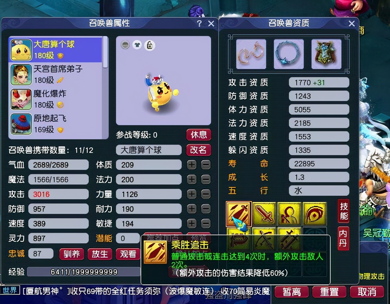 梦幻西游：能瞧不起大唐官府的召唤兽，神狗都得靠边，大佬的玩具