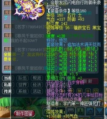 梦幻西游：大佬15W没拍到烟花被嘲讽，发千伤武器疯狂打脸口嗨者