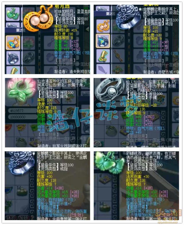 梦幻西游：109个性魔大唐，一套落叶萧萧一套PK装，这才叫会玩