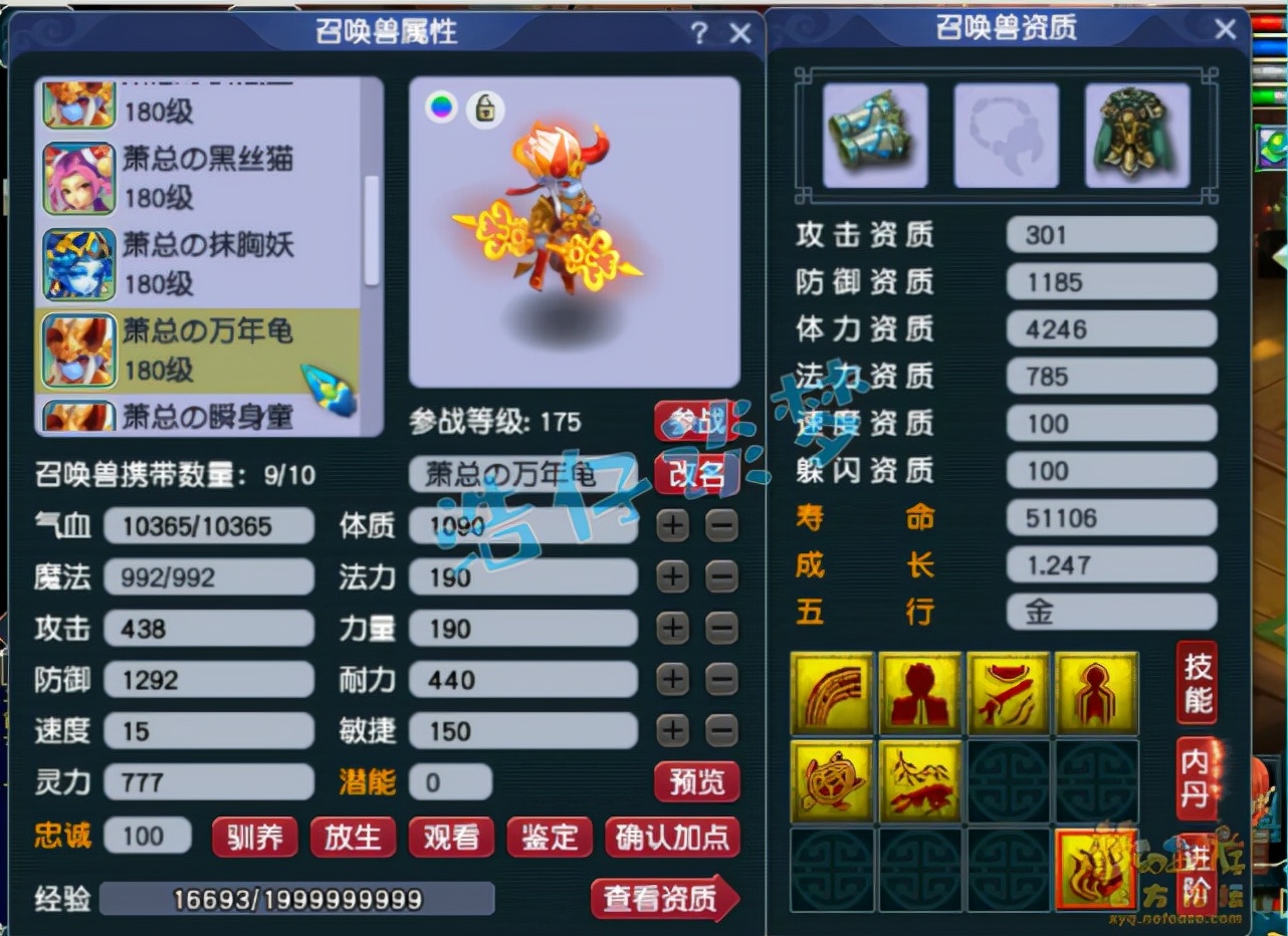 梦幻西游：重金入手175狮驼岭，装备宝宝齐全，上号就能打剑会