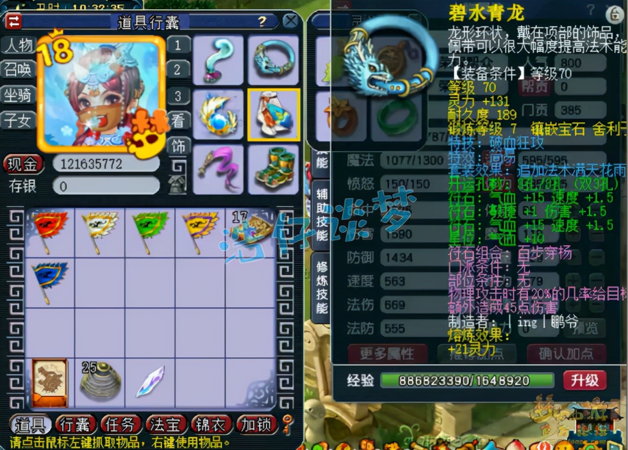 梦幻西游：69个性女儿村，带满天套玩力经脉？真正做到力封双修