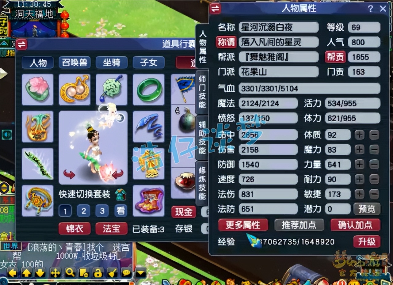 梦幻西游：69天花板花果山，6无级别+4超简易，宝宝碾压服战宠