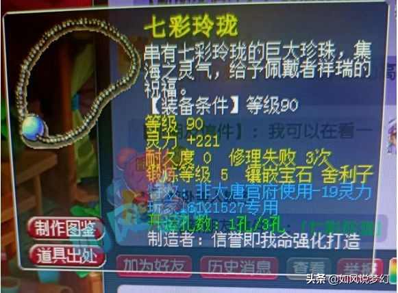 梦幻西游：全服第1刀将加盟二狗？69战队买入第4双无级别笑里鞋