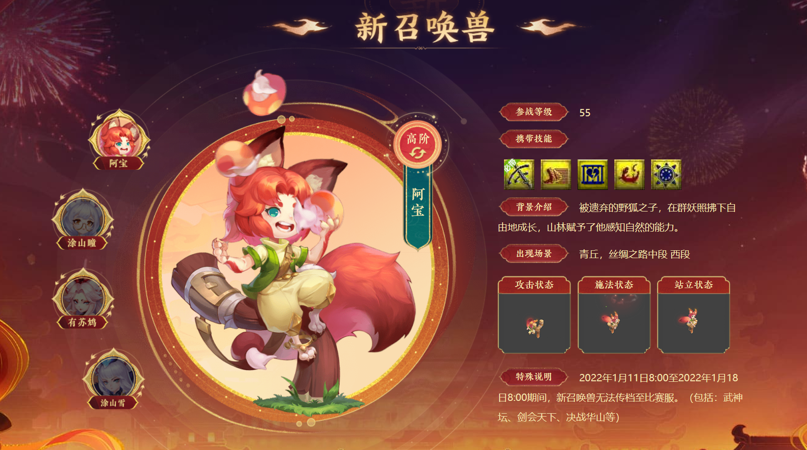 梦幻西游：1.18维护公告解读，新资料片全服放出