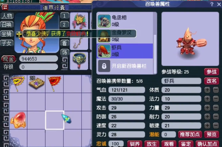 梦幻西游：玩家连开6个异兽元，这是为将来宠环做准备？