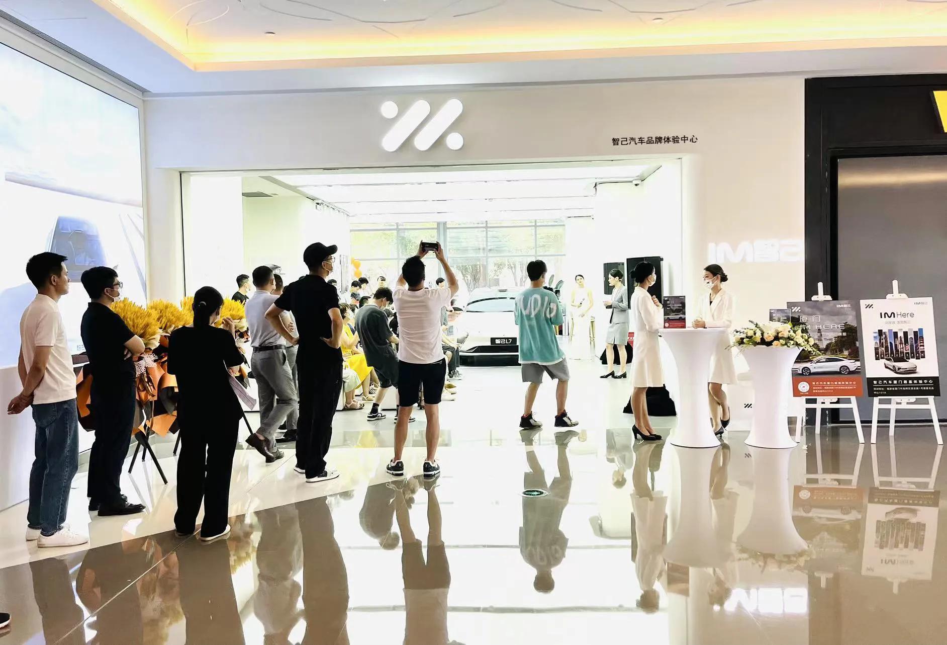 智己汽车厦门磐基体验中心盛大开业