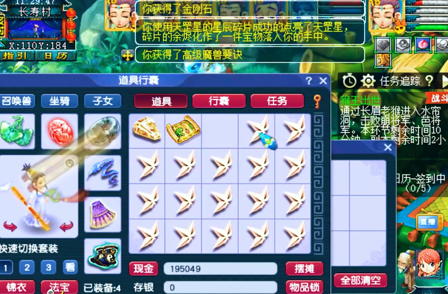 梦幻西游：我酸了！连开20个星辰碎片，高级魔兽要诀这么多？