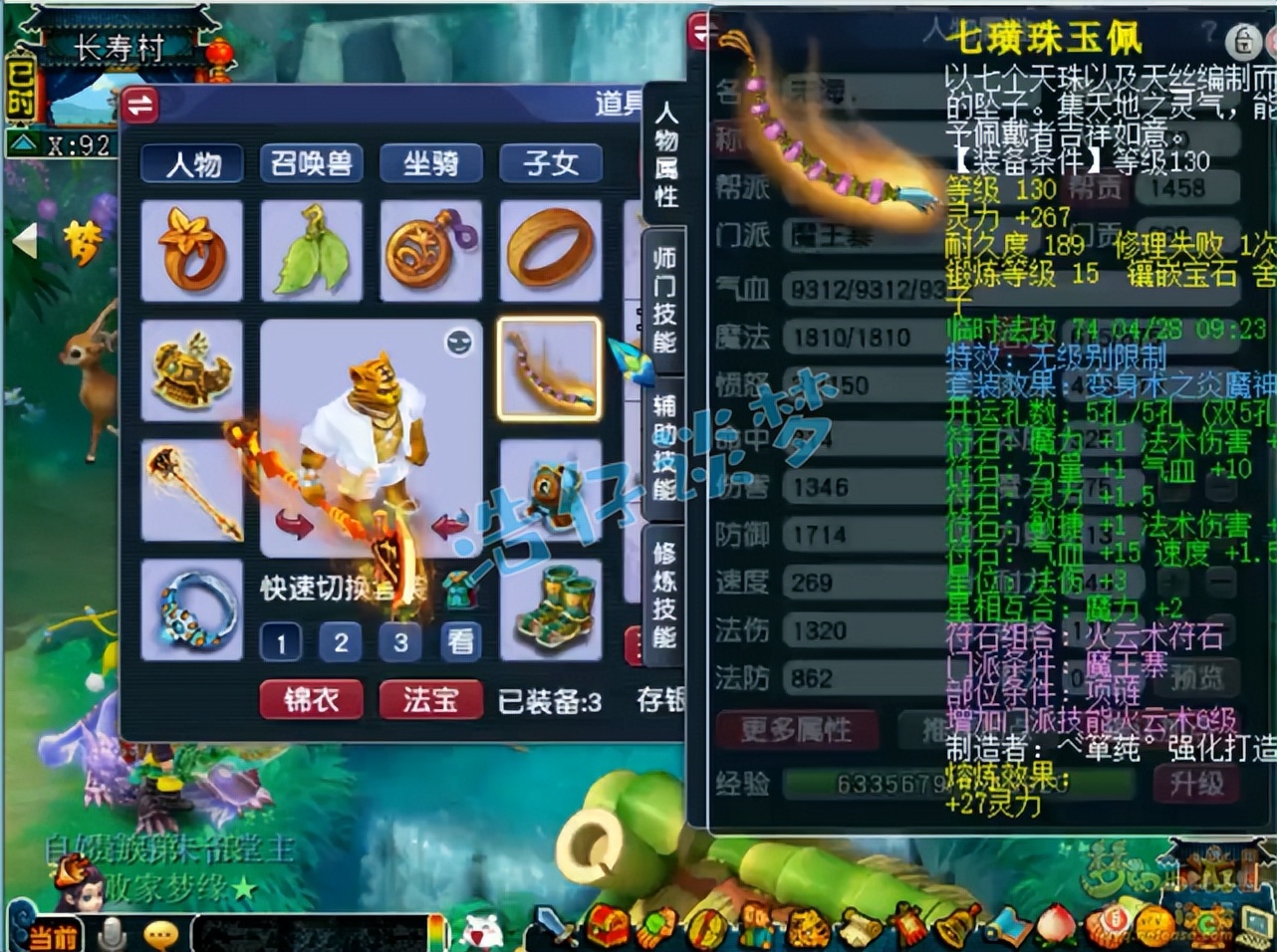 梦幻西游：69魔王自称单挑无敌，几乎不加魔力，1300法伤9000血