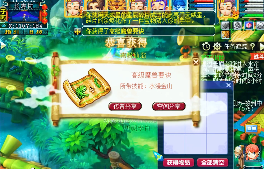 梦幻西游：我酸了！连开20个星辰碎片，高级魔兽要诀这么多？