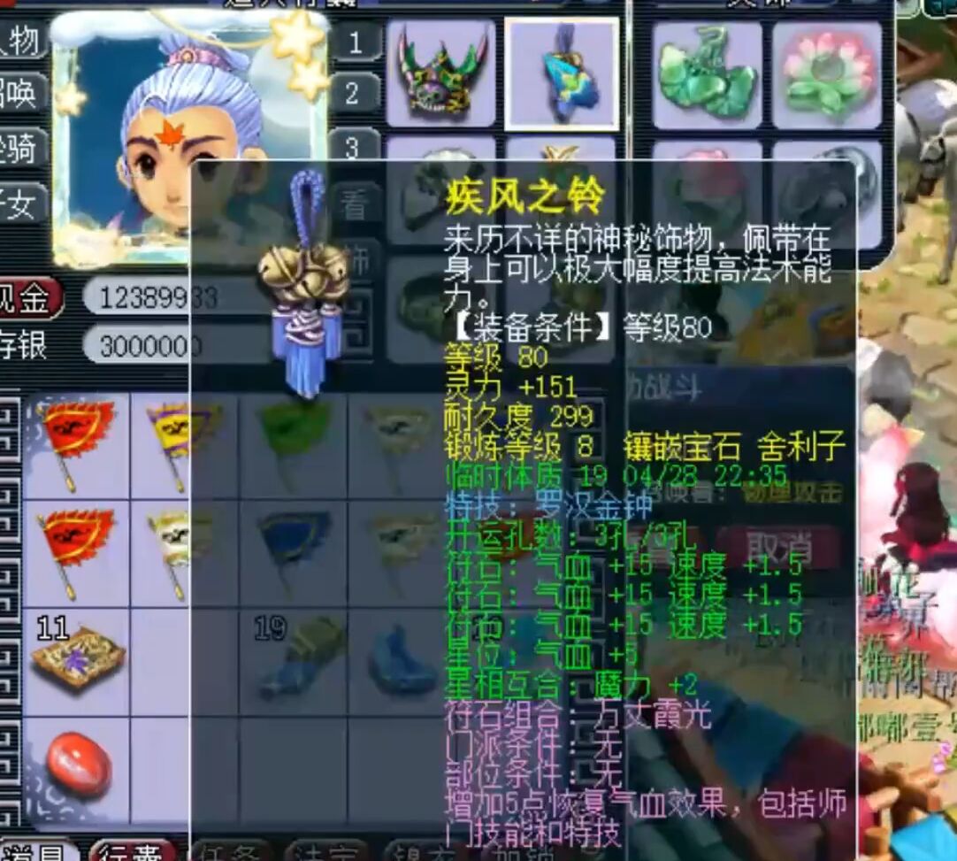 梦幻西游：花13万打造109级号，最贵的装备仅80级的，钱没花对？