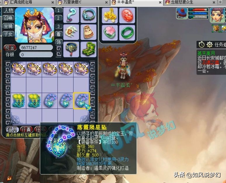 梦幻西游：珍宝阁涛哥出160梦想项链，109神豪萌大奶招指挥
