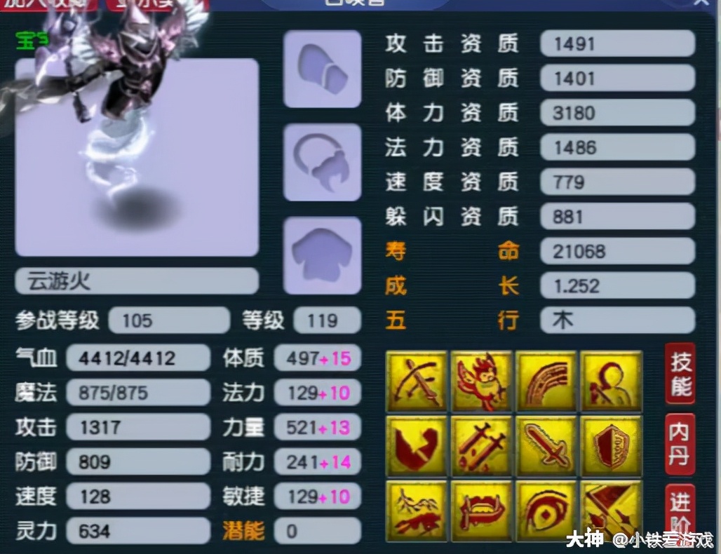 梦幻西游：新出140第一戒指！3属性相同价值150万，比4伤戒指还贵