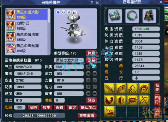 梦幻西游：重金入手175狮驼岭，装备宝宝齐全，上号就能打剑会