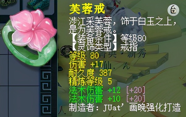 梦幻西游：109级神木林装备配置省钱技巧，达到1600伤轻而易举