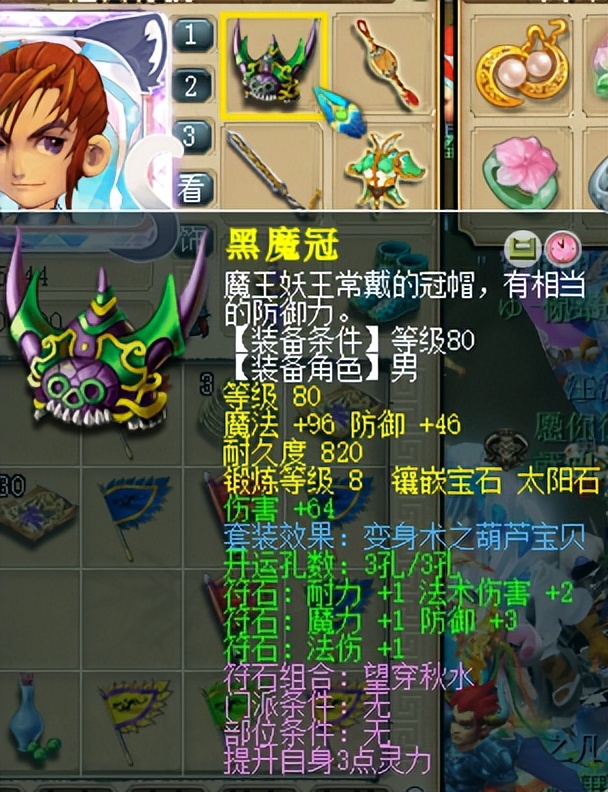 梦幻西游：109级最省钱的玩法，装备等级很重要，套装选择是关键