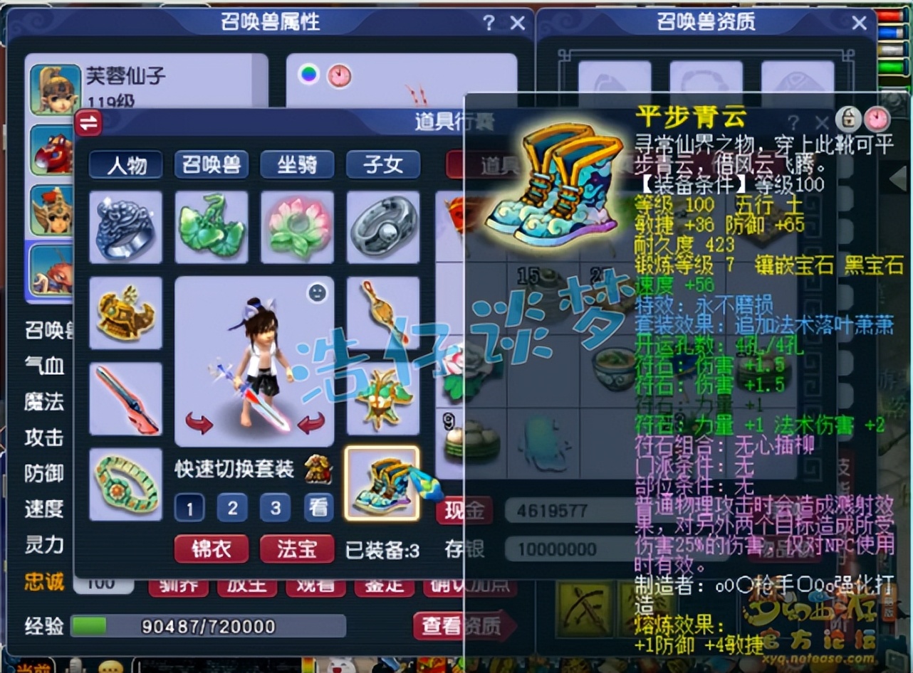 梦幻西游：109个性魔大唐，一套落叶萧萧一套PK装，这才叫会玩