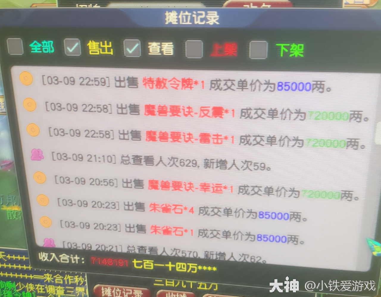 梦幻西游：抓鬼80环炸出无级别罗汉！玩家极度后悔，当初2000卖掉