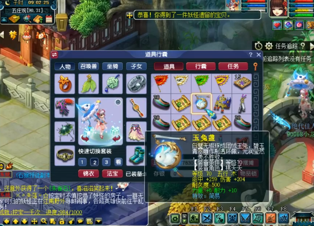 梦幻西游：玩家挖13张高级藏宝图！直到最后玩家才松了口气