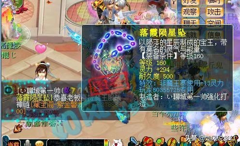 梦幻西游：第1高灵的魔王神链出炉，160第1光辉法爆弓箭真的强