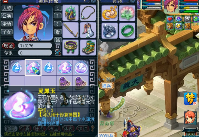 梦幻西游：先鉴定灵犀玉，再鉴定装备！到底是谁成为了铺垫？