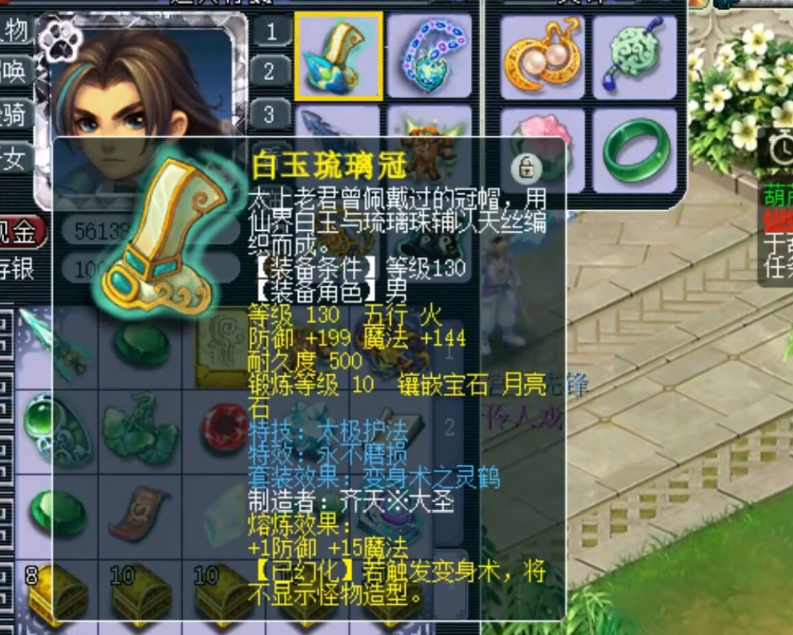 梦幻西游：一个玩了12年的角色，如今值多少钱？估价看懵了主播