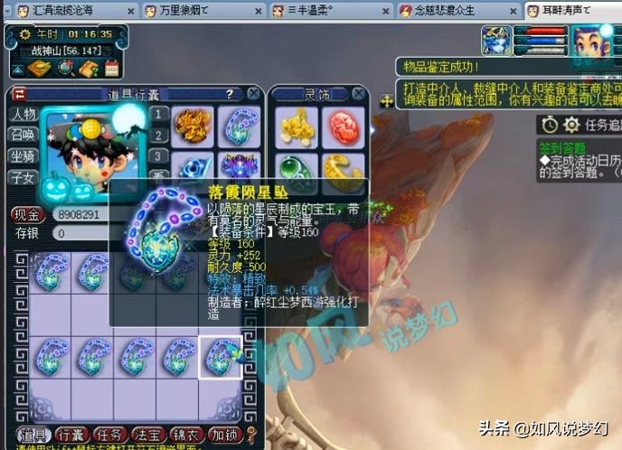 梦幻西游：珍宝阁涛哥出160梦想项链，109神豪萌大奶招指挥
