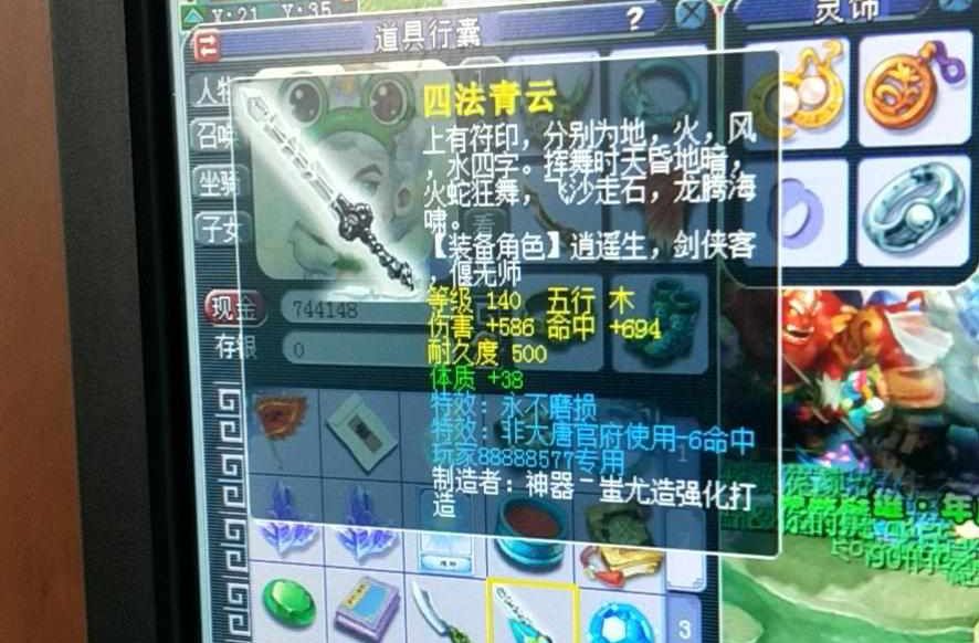 梦幻西游：59级小号有幸鉴定出130级无级别武器，却激动不起来