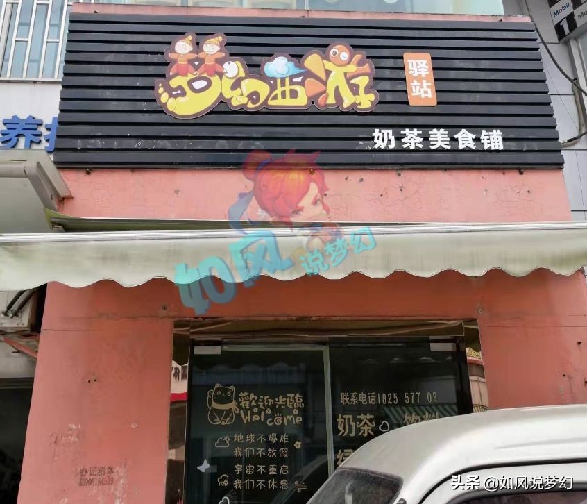 梦幻西游：珍宝阁OK哥出150无级别剑，玩家开梦幻主题奶茶店？