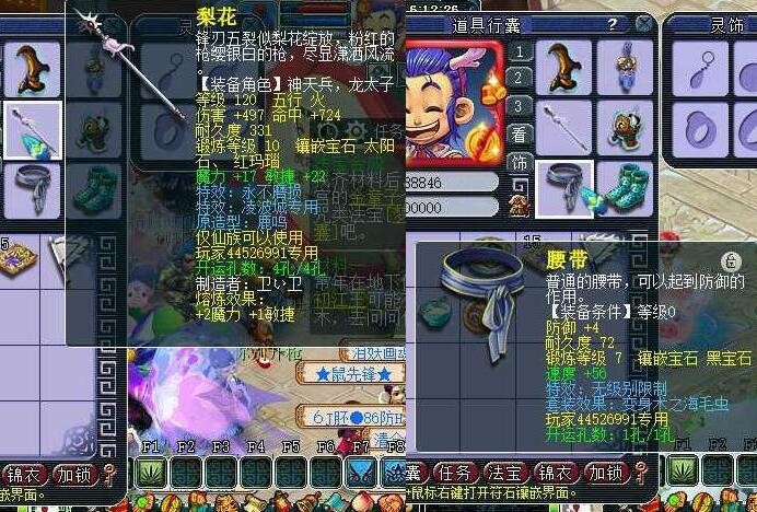 梦幻西游：见过骷髅凌波城吗？带0级的无级别腰带，起来就开飞机