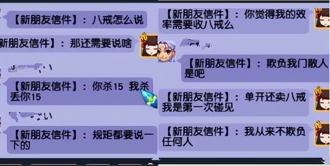 梦幻西游：11段的鞋子远程被盗后申诉没找回，吧友的回复令人心寒