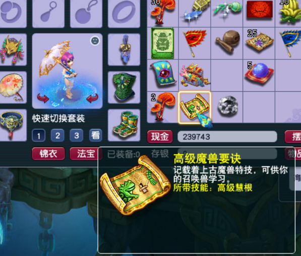 梦幻西游：德阳文庙又出神器，附加四蓝字，价值差点突破6位数