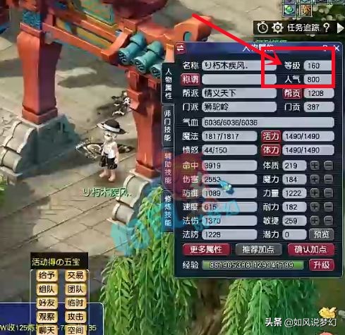 梦幻西游：二狗暂时指挥109萌大奶团队，UZI的神器号练到160级