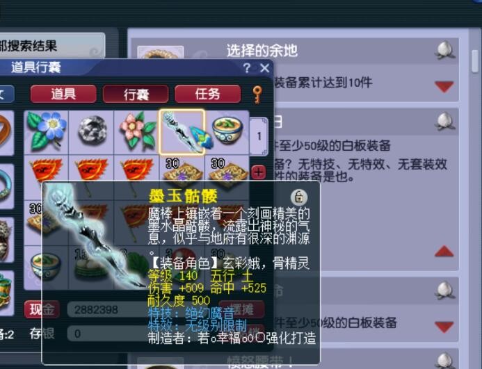 梦幻西游：用寿命鉴定装备的五开，鉴定的第一件就是140的无级别