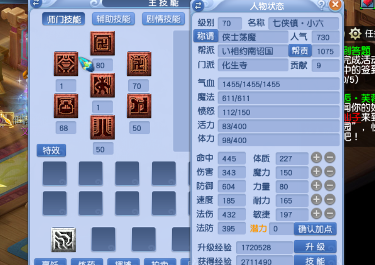 梦幻西游：人族五门（8），新号如何渡过最困难的时期