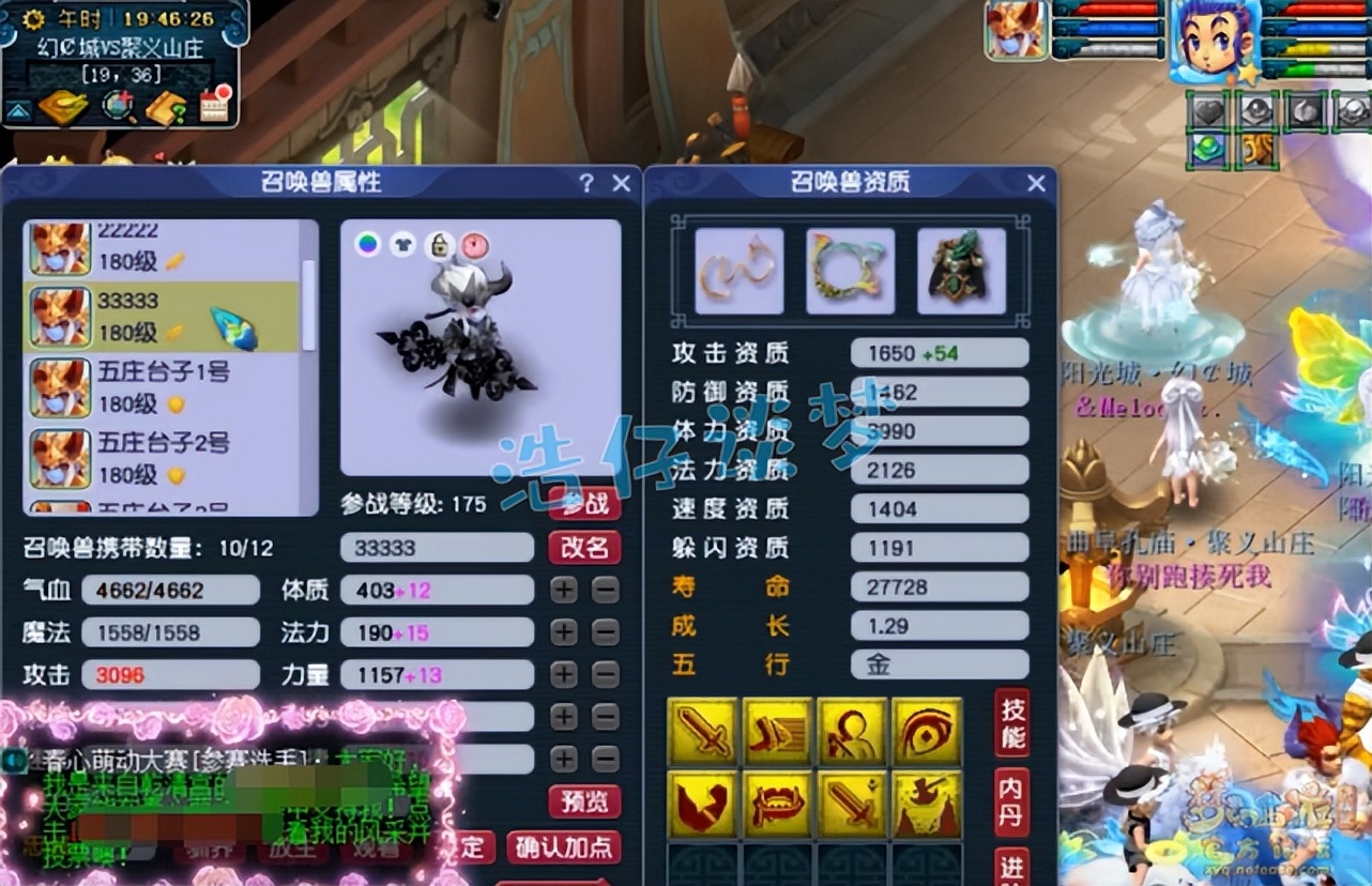 梦幻西游：175服战五庄6件装备5特技，3件附加封印，一个字强