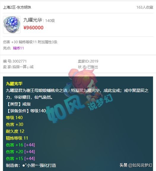 梦幻西游：浩文粉丝嘲讽丹波18段团队，第1净台大海龟无法超越