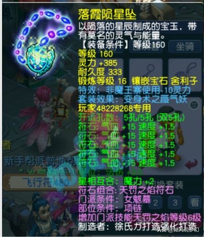 梦幻西游：伦总2法系报名渔岛服战，服战大佬没变身套被嘲讽？